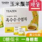【台灣現貨 24H出貨】韓國 Teazen Dahada 玉米鬚茶 玉米茶 牛蒡茶 水腫 玉米鬚 0糖低卡