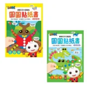 【FUNDO 樂多】寶寶巧手大圓圓貼-歡樂派對/頑皮動物 風車 童書 貼紙書 FOOD超人 貼紙 專注力 創造力
