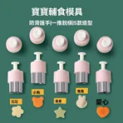 【台灣優選】 混沌模具 嬰兒蝴蝶 麵壓花工具 寶寶小餛飩磨具 輔食雲吞 兒童餛燉餃子 自動封邊模具 輔食餛飩模具 面壓花