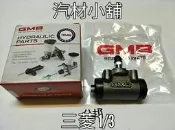 汽材小舖 日本GMB DELICA 得利卡 後煞車分邦 煞車分泵 鼓式 另有 FREECA SPACE GEAR