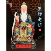 火熱 鬼谷子像王禪老祖神像樹脂王嬋仙師佛像王老祖師家用擺件 🍊6.23