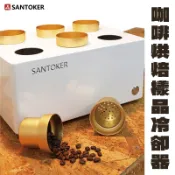 台灣現貨｜三豆客 咖啡烘焙 樣品冷卻器 散熱器 烘豆