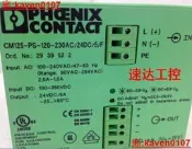 【超級嚴選】CM125-PS-120-230AC/24DC/5/F菲尼克斯工業裝置電源