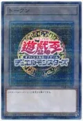 萬隆達﹡遊戲王 17PR-JP012 2017決鬥者慶典 衍生物 TOKEN 代幣  (普鑽) 初期傷*微白邊