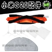 適用 小米 掃拖機器人 S20 D106 米家掃拖機器人 3C增強版 C103 主刷 滾刷 邊刷 濾網 拖布 配件 耗材