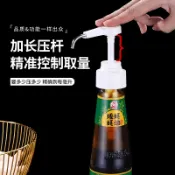 協貿國際日用品生活3館 耗油按壓嘴泵頭蠔油按壓器通用海天不銹鋼擠壓器家用蠔油瓶神器