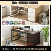 簡約U型電腦桌(兩款可選) 三個尺寸.鋼木多用收納工作電腦桌 加大桌面更方便(工作桌萬用桌書桌辦公桌