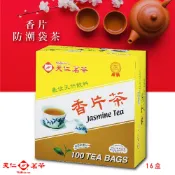 OL辦公生活用品 【天仁茗茶】香片袋茶(100入防潮包/盒*16盒/箱) 茶包 茶袋