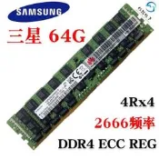 現貨 內存條DDR4 8G 16G 32G 64G 2133 2400 2666 ECC REG 福務氣內存條 可開發票