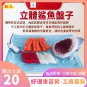 新店特價❤日式網紅裝飾用海邊鯊魚盤子餃子盤餐桌廚房裝飾壽司盤ｄａａ