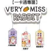 好想兔 御守造型 一卡通 【楊竹科技獨家販售 】