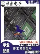 SDINBDG4-8G 16G 32G 64G.原裝 字庫 EMMC 5.1 BGA.153