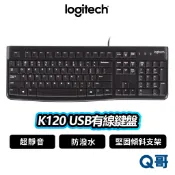 Logitech 羅技 K120 USB 有線鍵盤 防潑水 靜音 有線 商務鍵盤 文書 可調高度 LOGI086