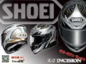 傳璽騎士部品【SHOEI Z7】INCISION彩繪帽｜附除霧片｜黑灰｜R3 Ninja400 Z900RS CB650