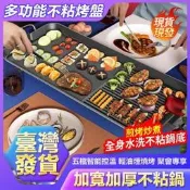 電燒烤盤送10件組款 110V不沾款 電燒烤盤款 烤 肉機款 燒烤機款 烤盤款 多功能款 電烤盤款 烤架款 家用電款 烤