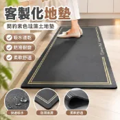 【客製化】地墊 珪藻土地墊 素色簡約防滑長地墊 浴室廁所門口吸水墊 軟式矽藻土腳踏墊 廚房臥室床邊墊