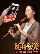 宜家二居 短簫竹蕭樂器入門初學專業演奏紫竹洞簫高檔洞蕭八孔六g調f古瀟笛