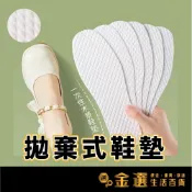 (店+)單片 鞋墊 防臭鞋墊 一次性鞋墊 拋棄式鞋墊 木漿鞋墊 透氣鞋墊 防臭鞋墊 衛生鞋墊 透氣鞋墊