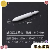 ✨桃園出貨✨【順滑出水】廣納丙烯馬克筆筆芯油漆筆尖替換筆頭尼龍筆頭聚酯縴維筆頭通用型 KEKF