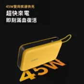 【限時特賣】移動電源 雙向快充 行動電源 適用 原廠 vivo充電寶 iQOO 45W雙向閃電快充 20000mAh