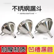  🔥 倒油神器 🔥 不鏽鋼 漏斗 過濾網 家用 中藥 油渣 開水 白酒 葡萄酒 過濾器 廚房 倒油神器