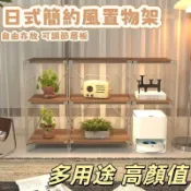 【免運下殺價】日式置物架 落地多層客廳儲物架 置物架 收納架 二層架 展示架 電器櫃 層架 三層架 收納櫃 書櫃 書架