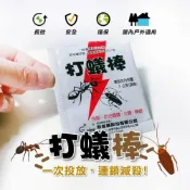 (店+)打蟻棒 螞蟻藥 連鎖滅蟻 蟑螂藥 螞蟻藥粒劑