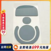 『巷仔口雜貨舖』❤羅技狗屁王GPW鼠標腳貼 GPW2代 原裝材質 雙層設計 腳貼