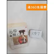 雷根二手書店 【雷根360免運】【送贈品】步步驚心 1-3冊合售 #7成新 #七成新【P-U114】