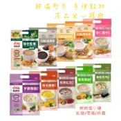 【啾啾蛋小舖】單包售/散裝。萬歲牌。元氣&燕麥堅果飲(杏仁/松子/芝麻/藜麥核桃/蓮子/紅豆/海苔/纖蔬/芋頭/芝麻糊)