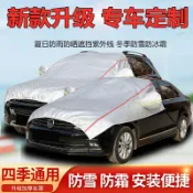思樂小舖 汽車前擋風玻璃罩引擎蓋車衣半罩半身車罩防曬防雨遮陽罩隔熱SUV汽車遮陽簾車用防曬隔熱前擋風玻璃遮陽擋遮光板車衣半罩%優
