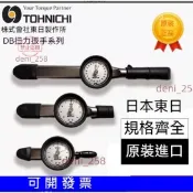 （好物優選）【TOHNICHI】錶盤式扭力扳手15 30DB3N4-S 60 120DB4-S 230 450DB3-S