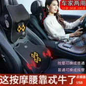 臻選時刻 【電動揉捏按摩】汽車腰靠 腰枕 護腰靠墊 車用座椅 按摩靠墊 記憶棉腰枕 透氣網布 長途駕駛 舒緩疲勞 腰部支撐