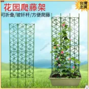 臺灣現 歐式庭院屏風花爬架 牽牛花薔薇花爬藤網格架 室外免打孔簡易花架 花爬架 歐式庭院設計 免打孔安裝