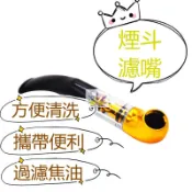 【現貨免運】煙斗 菸斗 煙具 pipe 濾嘴 煙嘴 菸嘴 香煙濾嘴 香菸濾嘴 煙濾嘴 菸濾嘴(8mm)