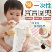 lovephone 一次性拋棄式寶寶圍兜 口水巾 紗布巾 口水巾 寶寶圍兜 一次性圍兜 飯兜 圍兜兜 圍兜 寶寶兜 嬰兒兜 吃飯圍兜【A5039】