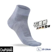 Deparee 蒂巴蕾 石墨烯消臭氣墊短襪 L(高原)-天空藍色 男 襪子 運動襪 厚底