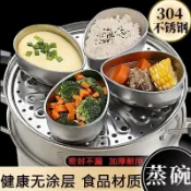 📣 哆哆購 - 德國304不銹鋼帶蓋水蒸蛋蒸碗耐高溫家用蛋糕蒸蛋糕模具耐高溫