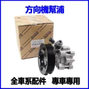 適用LEXUS凌志RX300 RX270 RX450H RX350 ES200 ES300動力方向機幫浦邦浦
