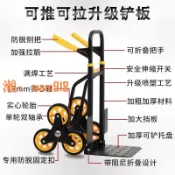 悠樂館 【台灣公司】爬樓梯爬樓拉車神器折疊搬運搬運車家用購物拉貨便攜