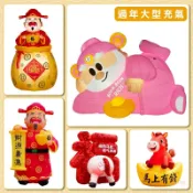 X射線 精緻禮品 現貨過年充氣擺飾，充氣財神爺 粉財神開運招財 過年佈置 彩券行 吉祥擺飾 新春造景 大型充氣，X射線【Z300732】