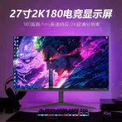 東方國際精品 （爆款熱賣）（國際精品）全新24寸顯示器27曲面電競遊戲2K180hz臺式電腦32螢幕外接4K高畫質