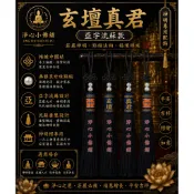 【淨心小佛舖】亞字流蘇 武財神 玄壇真君 1尺3用 1尺6用 神明帽流蘇 神帽流蘇 帽墜 帽秋 玉佩掛飾