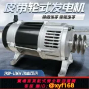雲源優品 {可打統編 保固一年}柴油汽油小型皮帶輪發電機2千瓦3/5/6/8/10KW單三相380/220V電球