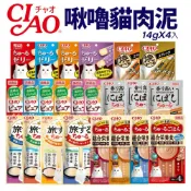 日本 CIAO 啾嚕貓肉泥 綜合營養食 炙燒 寒天肉泥 和風魚乾 Pure肉泥 旅日吧 好牙貓肉泥 貓肉泥『Chiui犬