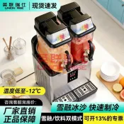 【限時特惠--廠家直銷】 雪融機商用大容量果汁機自助火鍋店飲料機冷飲機三缸雪泥冰沙機
