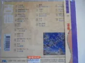 東洋輕音樂 8 吉他 (2) **全新**CD