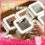 Tingdaoyu-廚房密封收納罐透明pet防潮收納盒奶粉罐五穀雜糧食品儲物罐塑料 82YC