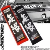 現貨 SPOON Sports JS Mugen 汽車 安全帶護肩套 jdm 通用 改裝 刺繡 護套