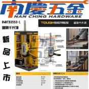 (店+)【DEWALT 得偉】南慶五金 公司貨  德偉 得偉 DEWALT DEWALT 千斤頂 DWHT83550-1 最大承重154KG